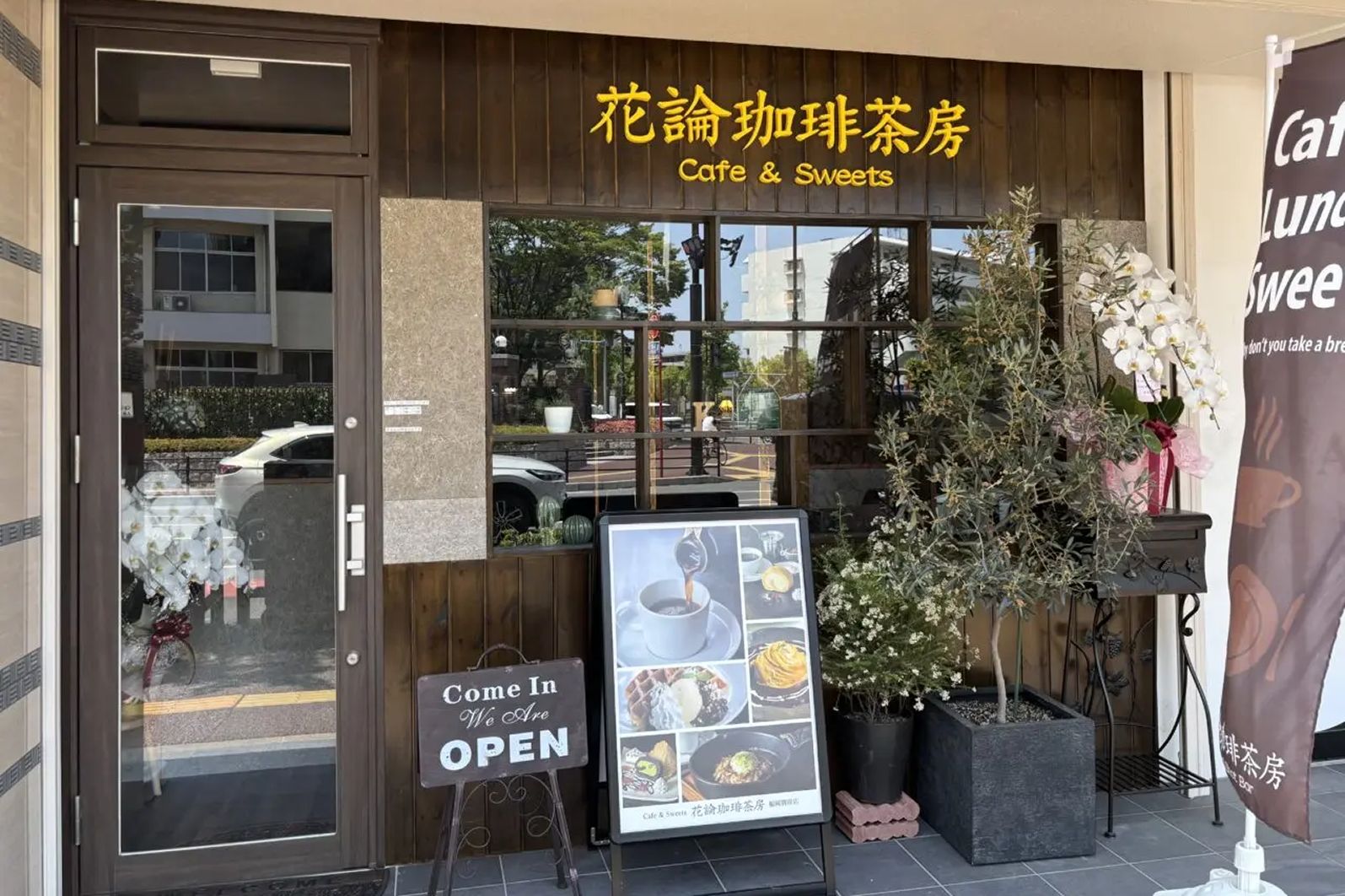 福岡・別府店の写真1
