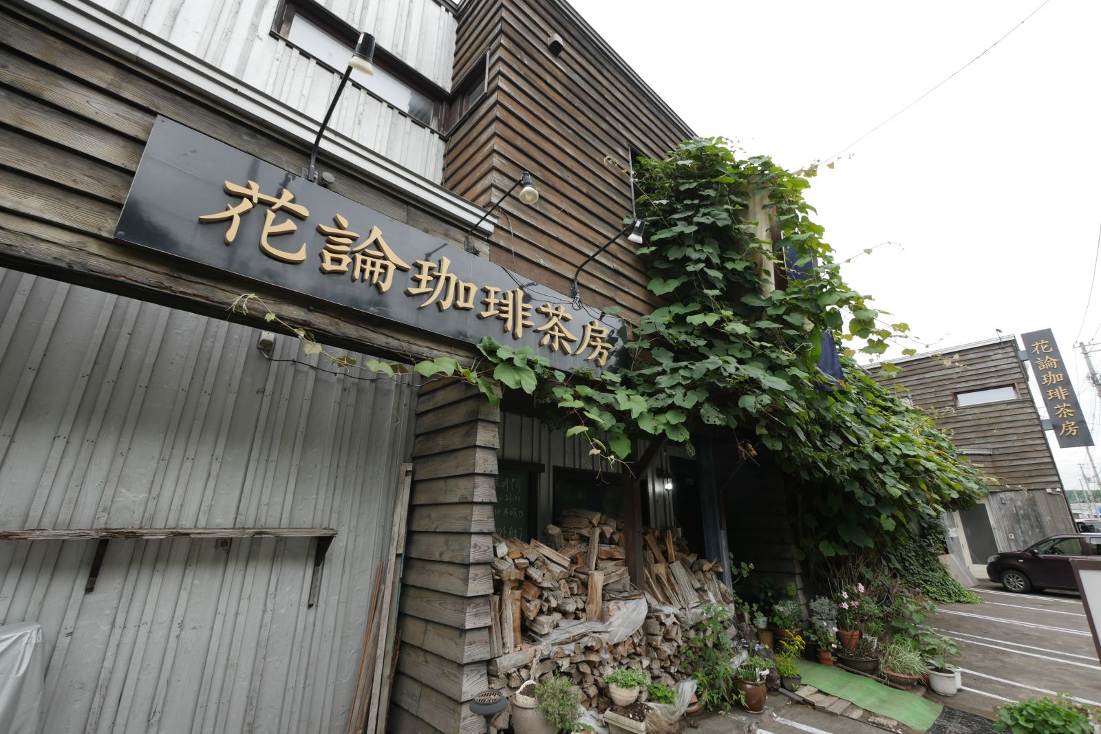 真駒内柏丘店