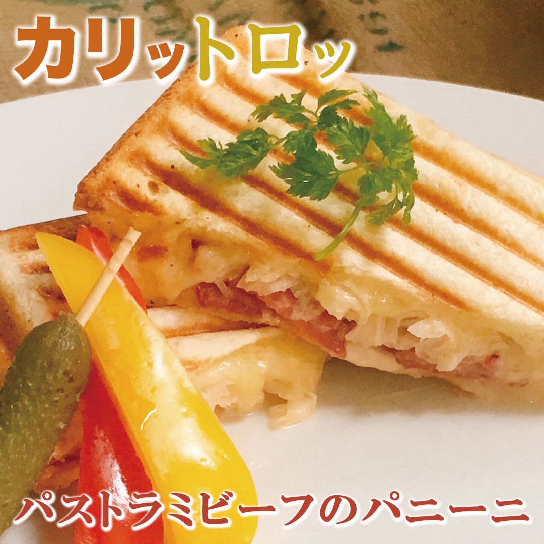 パストラミビーフのパニーニ
