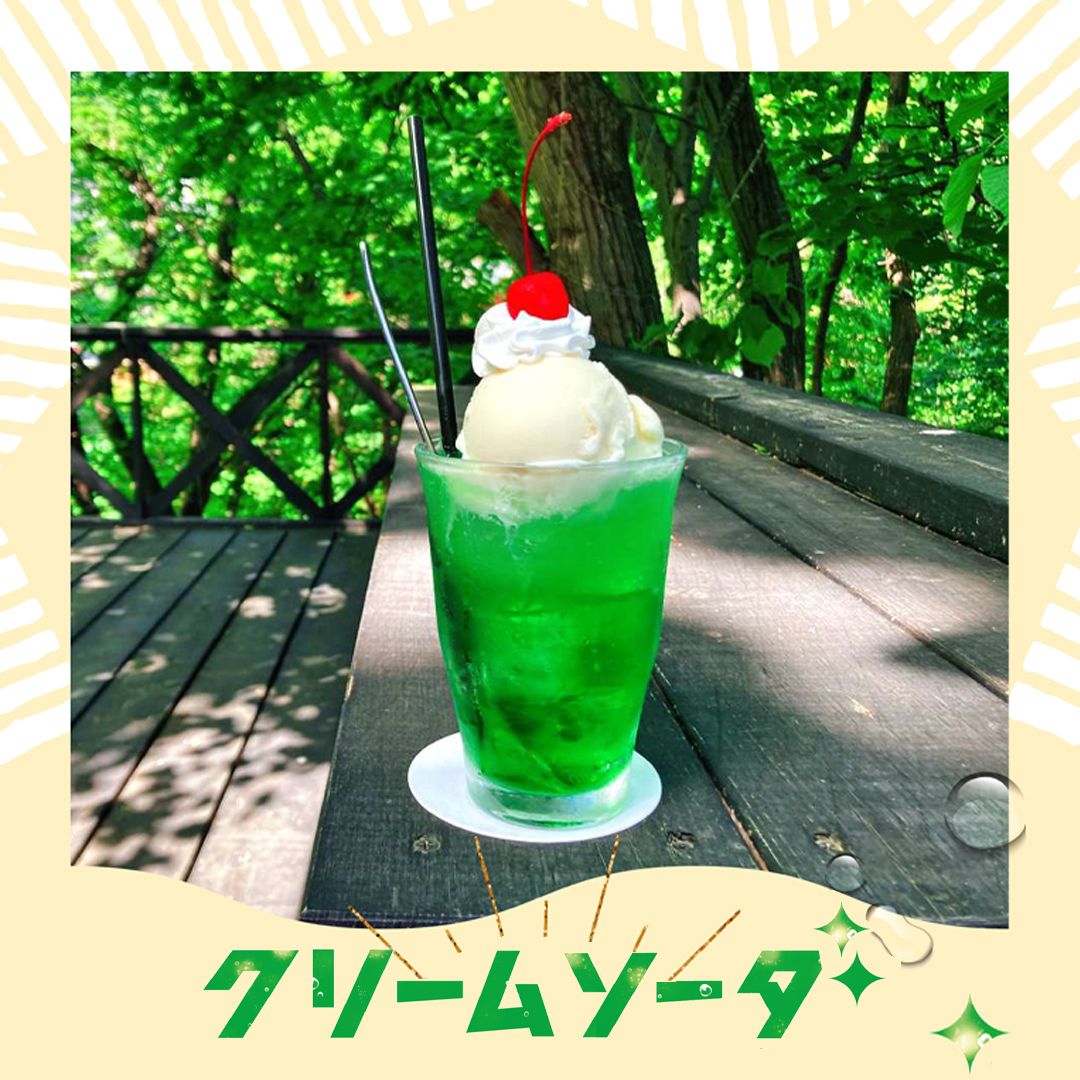レトロかわいいクリームソーダ