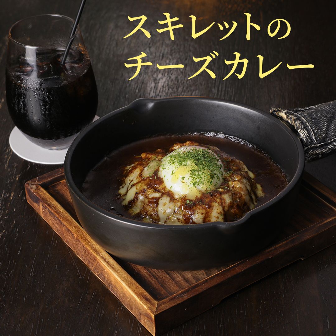 アツアツ　スキレットのチーズカレー