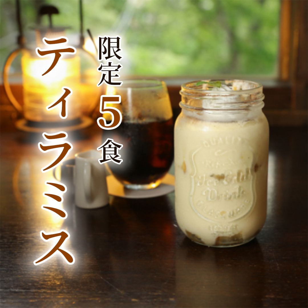 1日5食限定!